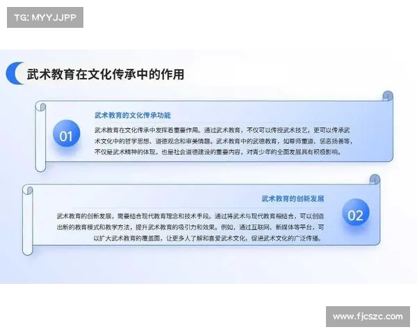 武术兵道文化的传承与发展：探索传统武术在现代社会中的实践与意义